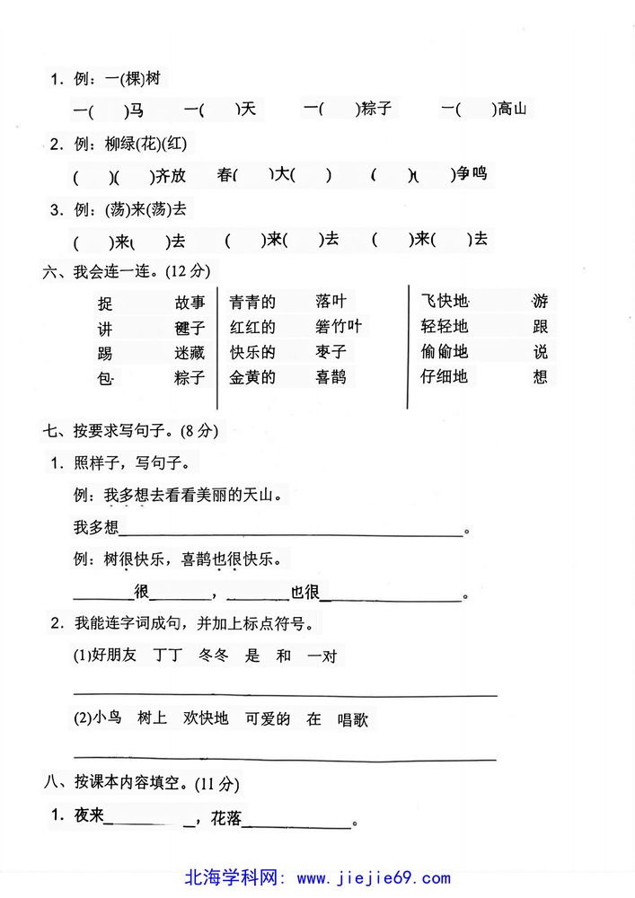 文档预览 第2页