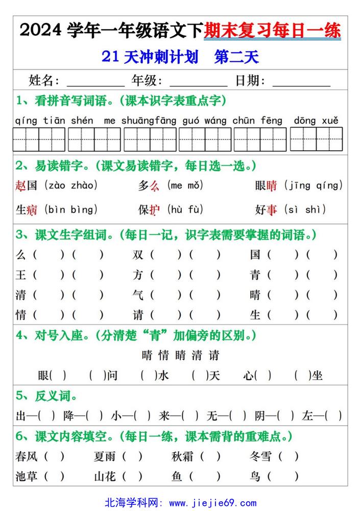 文档预览 第2页