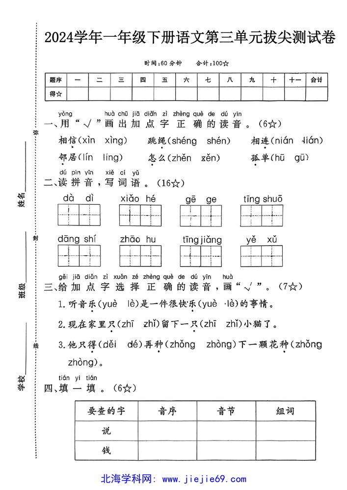 文档预览 第1页