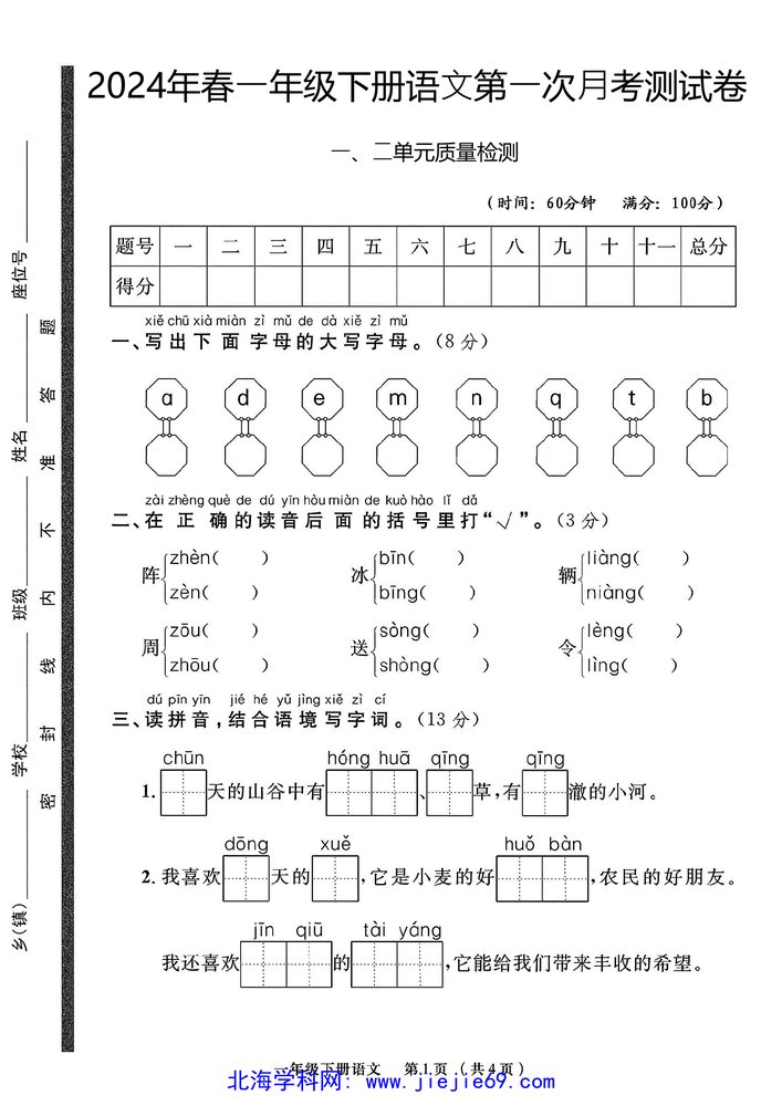 文档预览 第1页