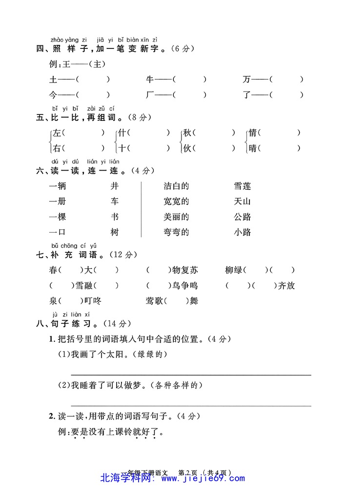 文档预览 第2页