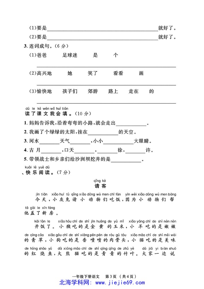 文档预览 第3页