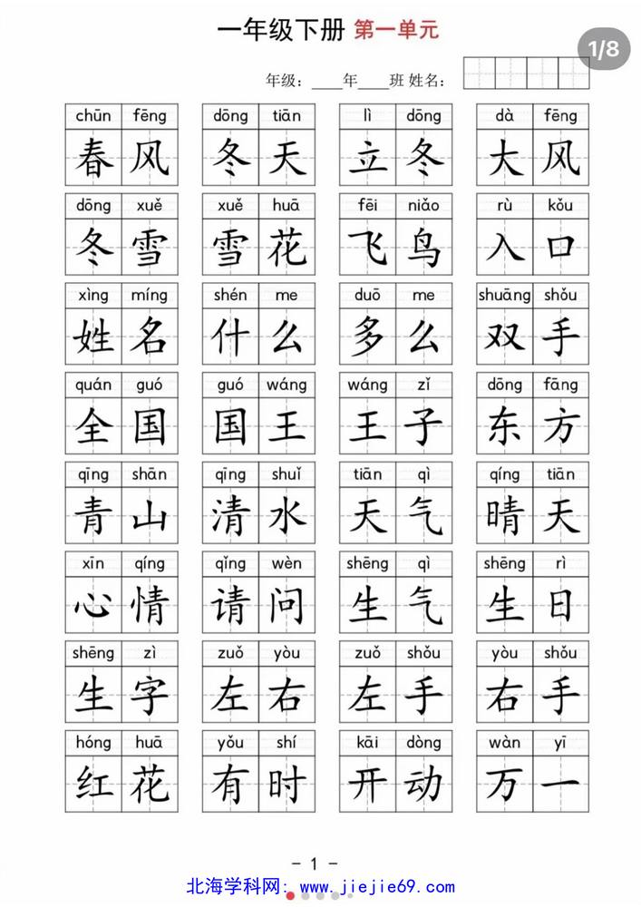 文档预览 第1页