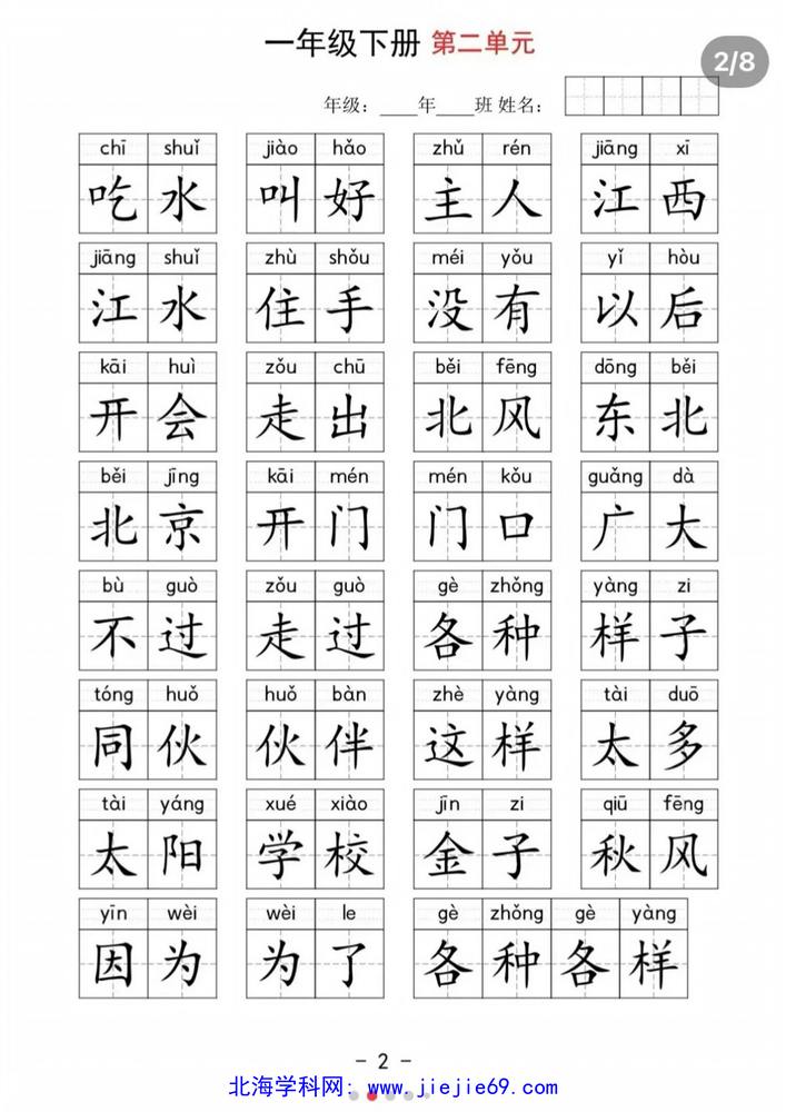文档预览 第2页