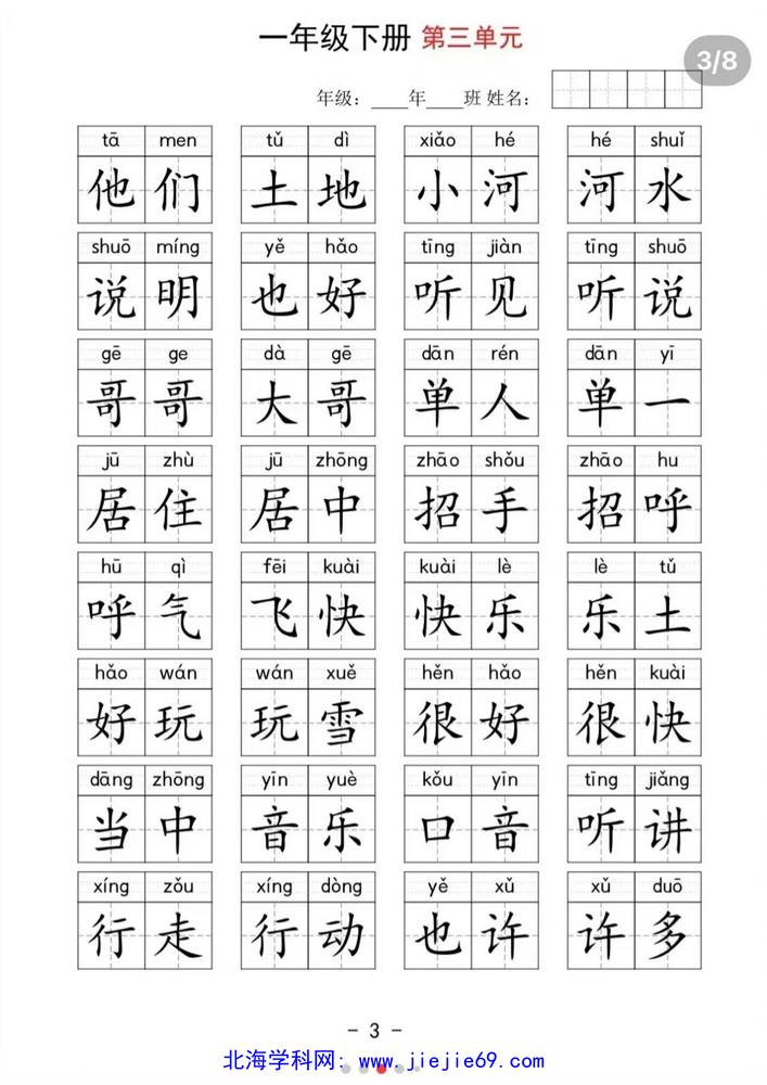文档预览 第3页