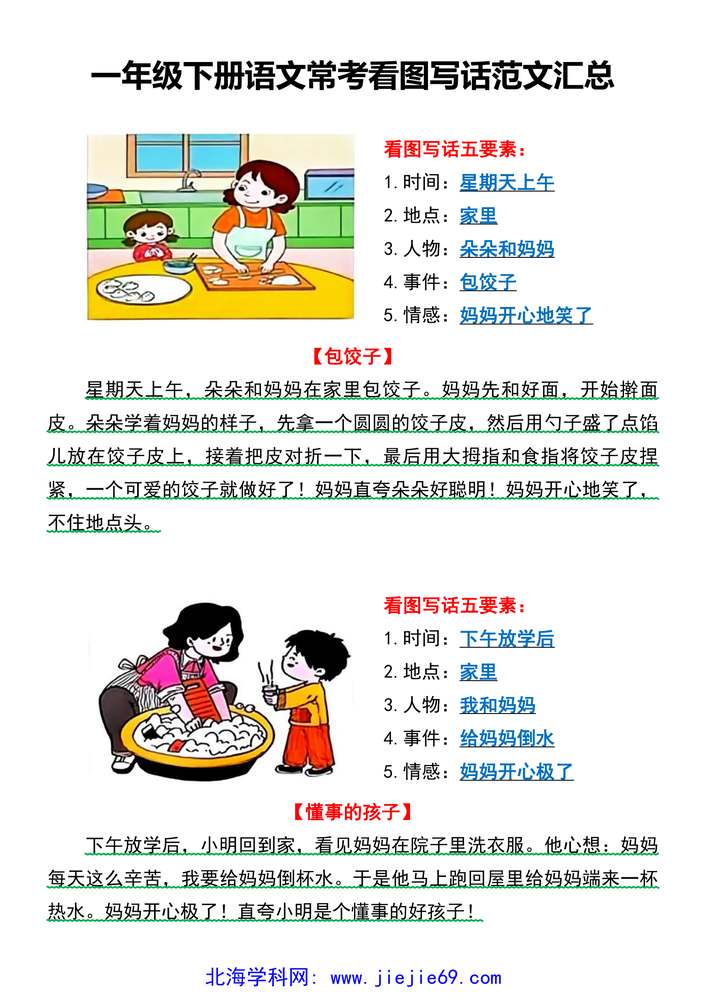 文档预览 第3页