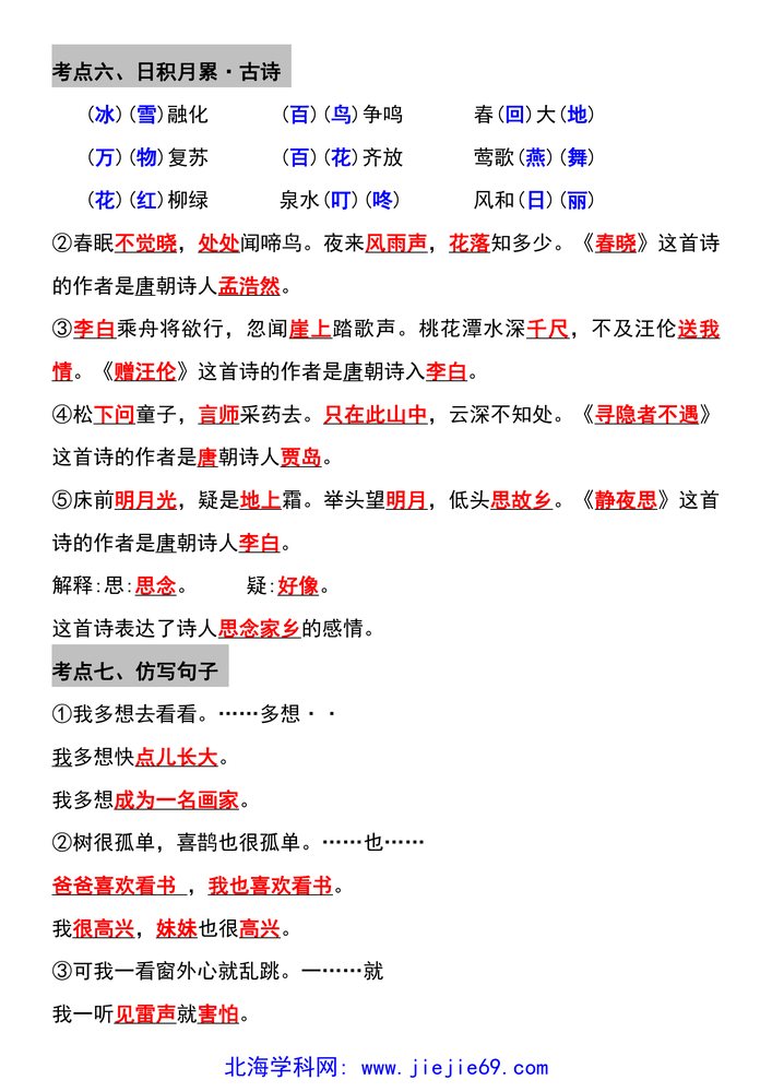 文档预览 第3页