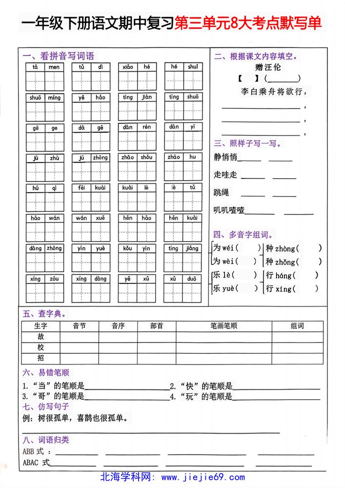 文档预览 第3页