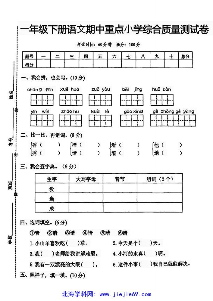 文档预览 第1页