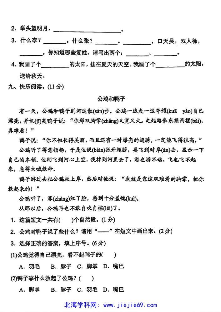 文档预览 第3页