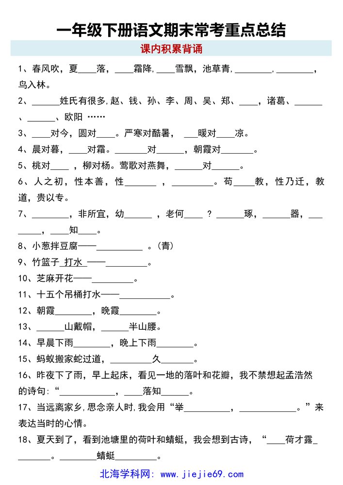 文档预览 第1页