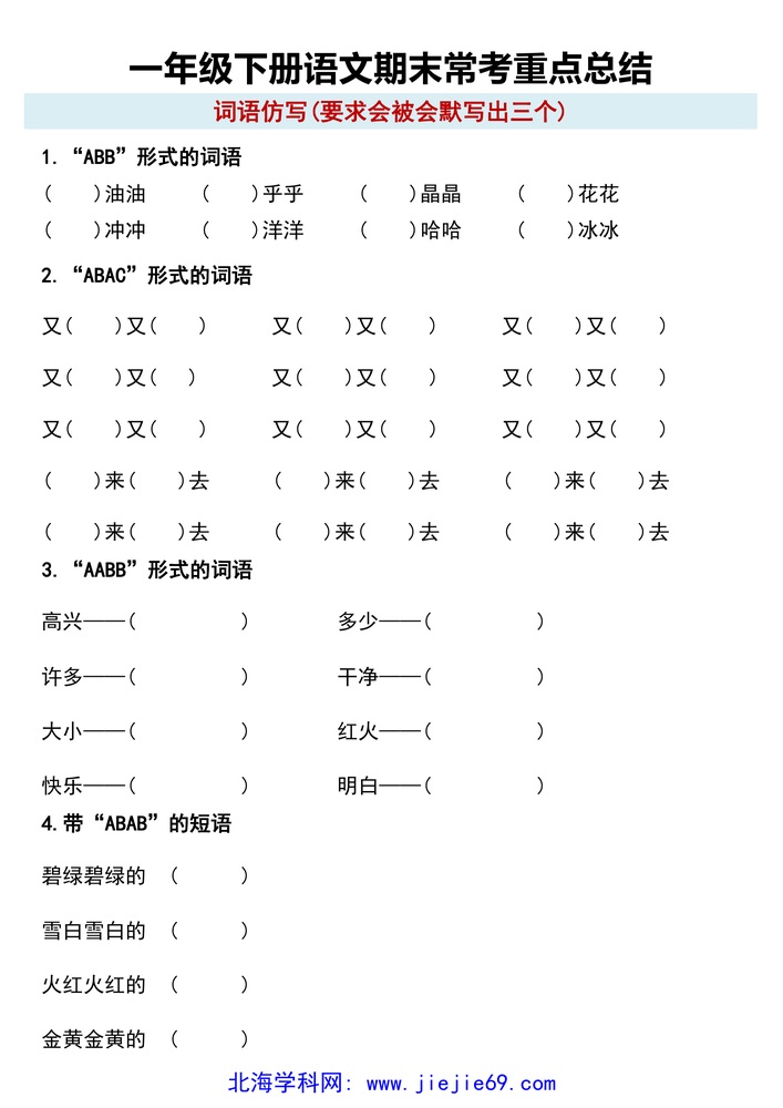 文档预览 第2页