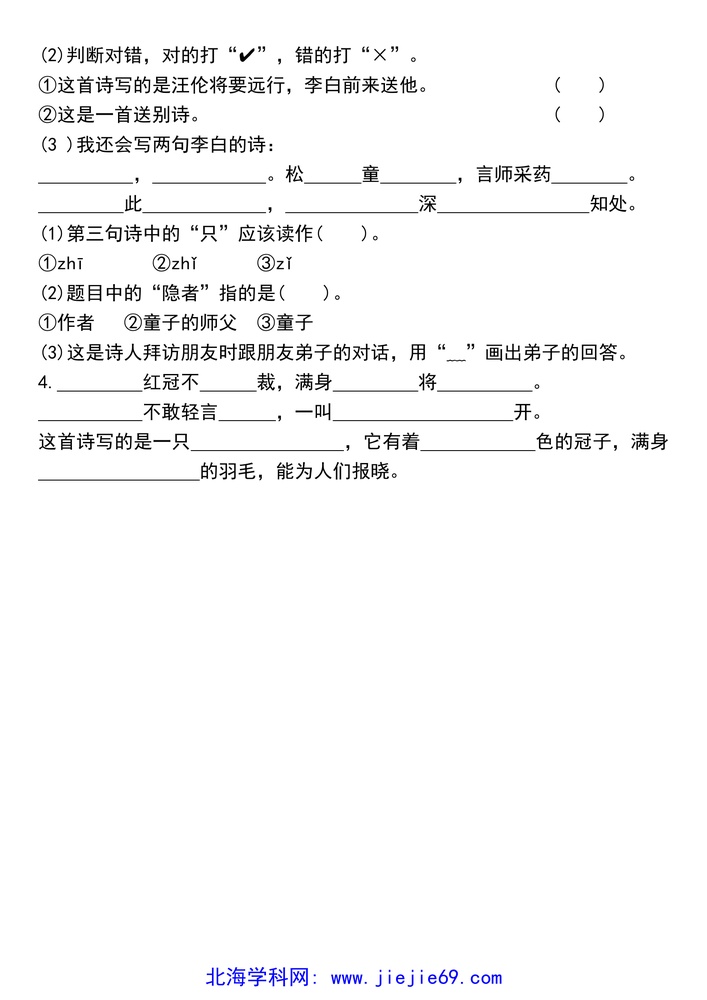 文档预览 第2页