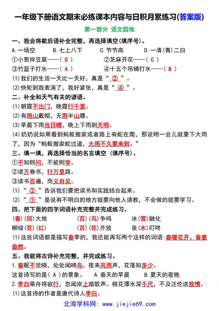 文档预览 第1页