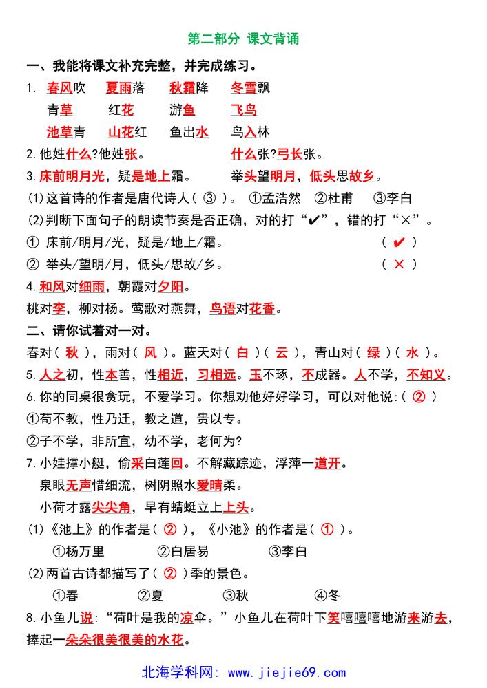 文档预览 第3页