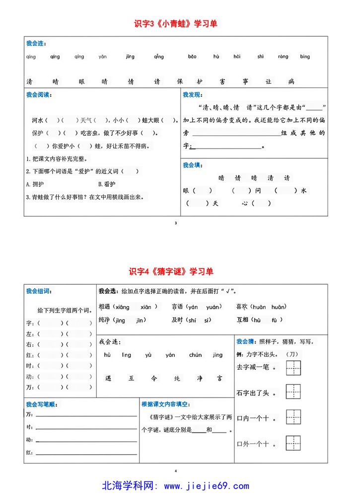 文档预览 第2页