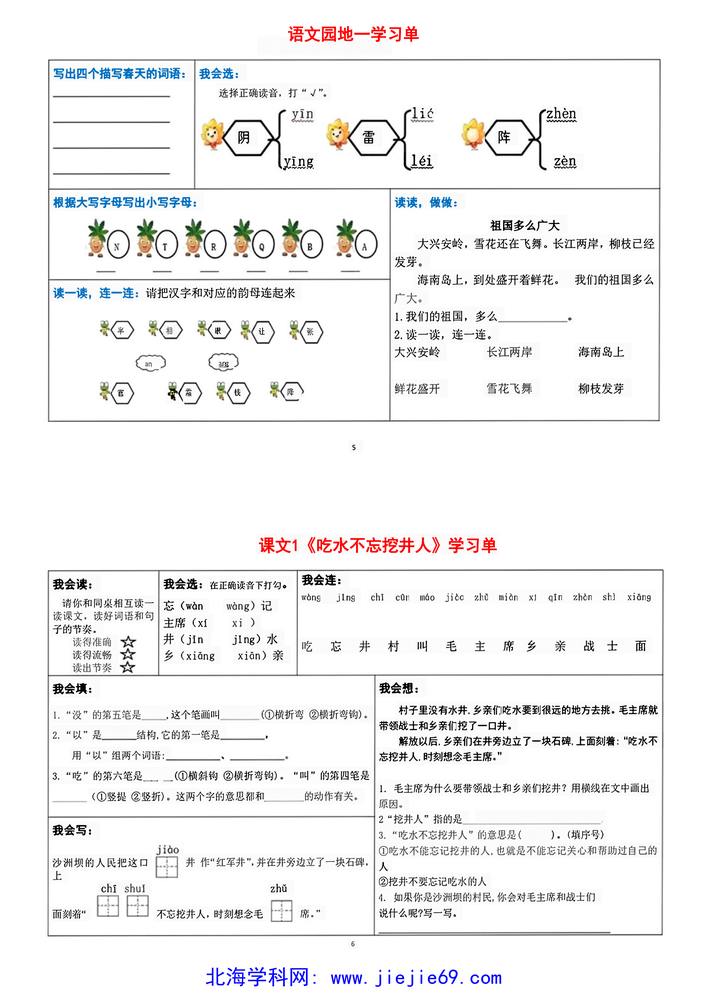 文档预览 第3页
