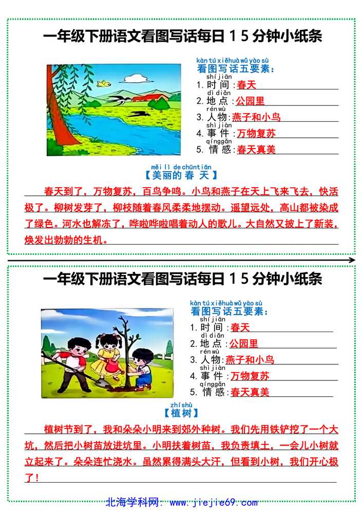 文档预览 第1页