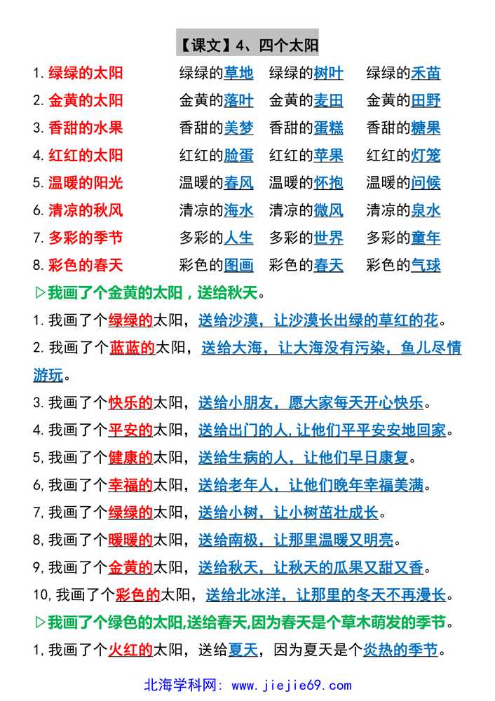 文档预览 第2页