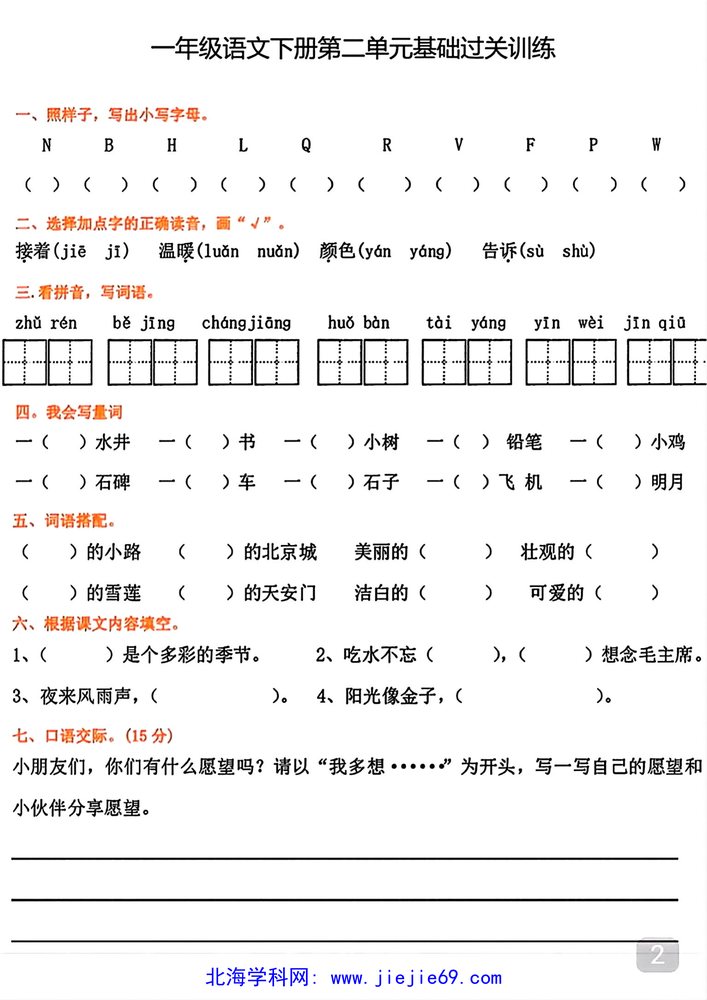 文档预览 第2页