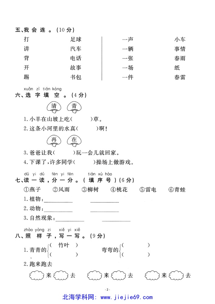 文档预览 第2页