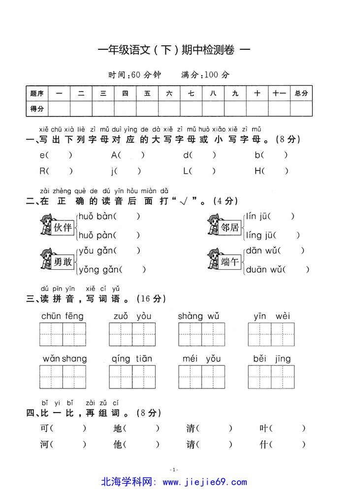文档预览 第1页