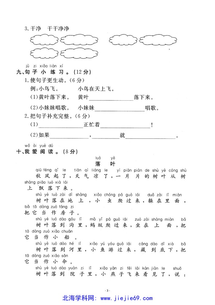 文档预览 第3页