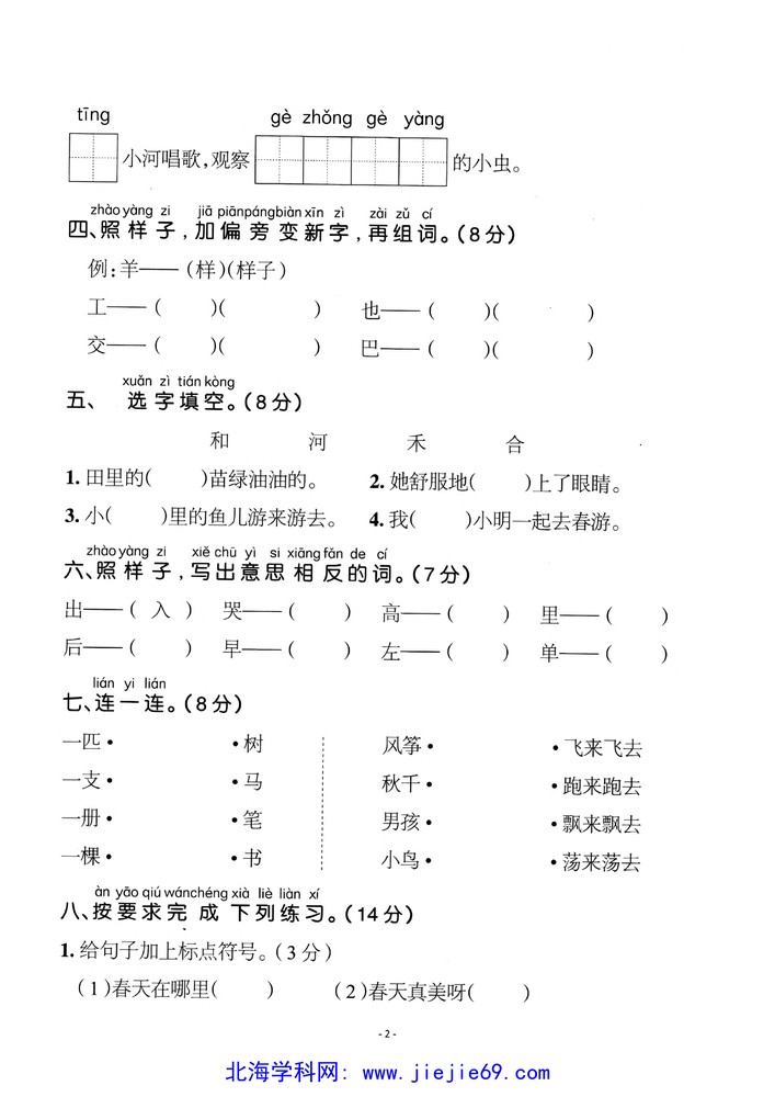 文档预览 第2页