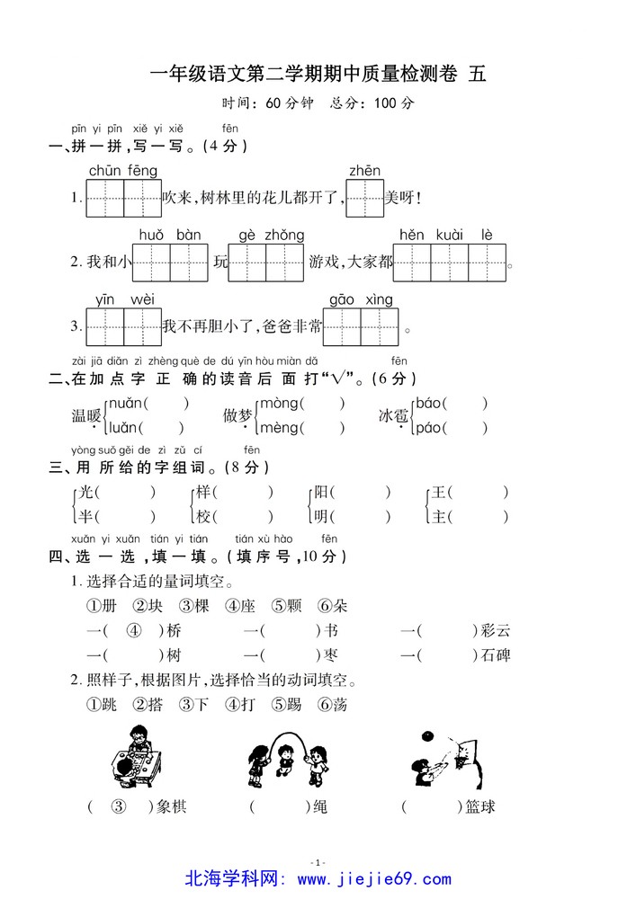 文档预览 第1页