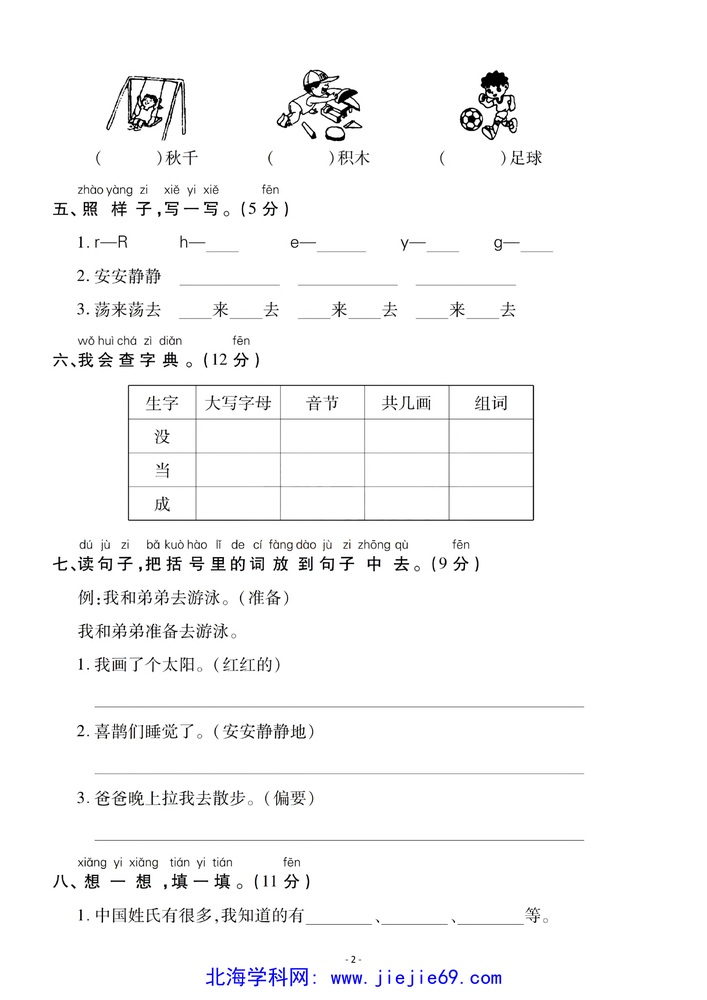 文档预览 第2页
