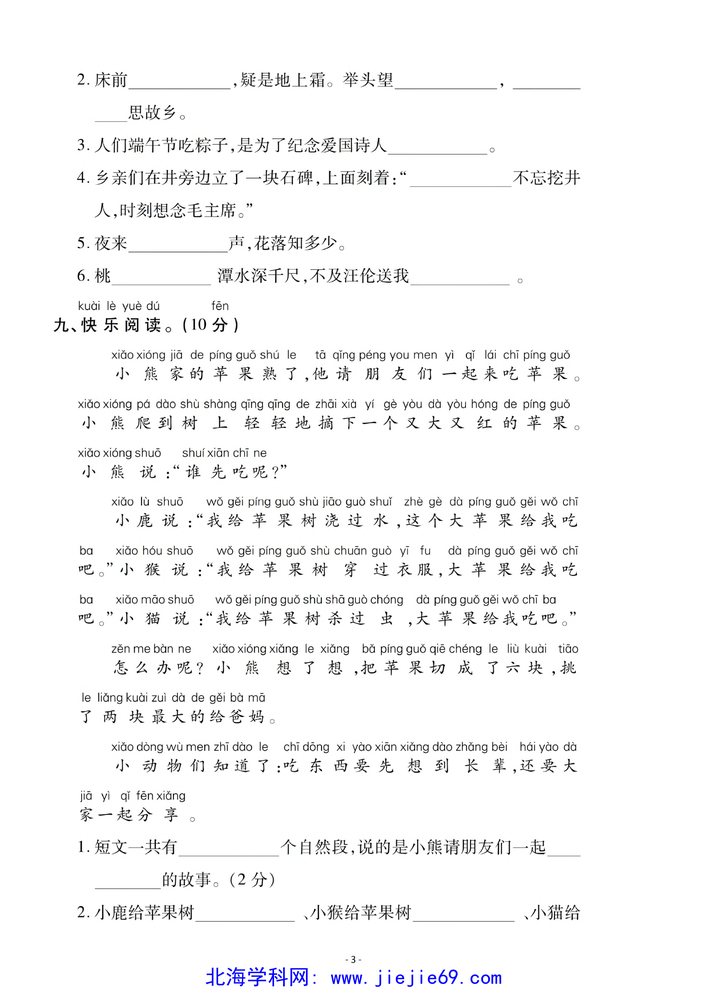 文档预览 第3页