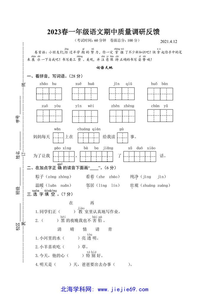 文档预览 第1页