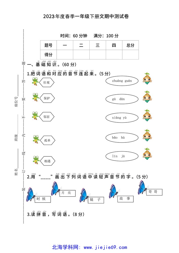 文档预览 第1页