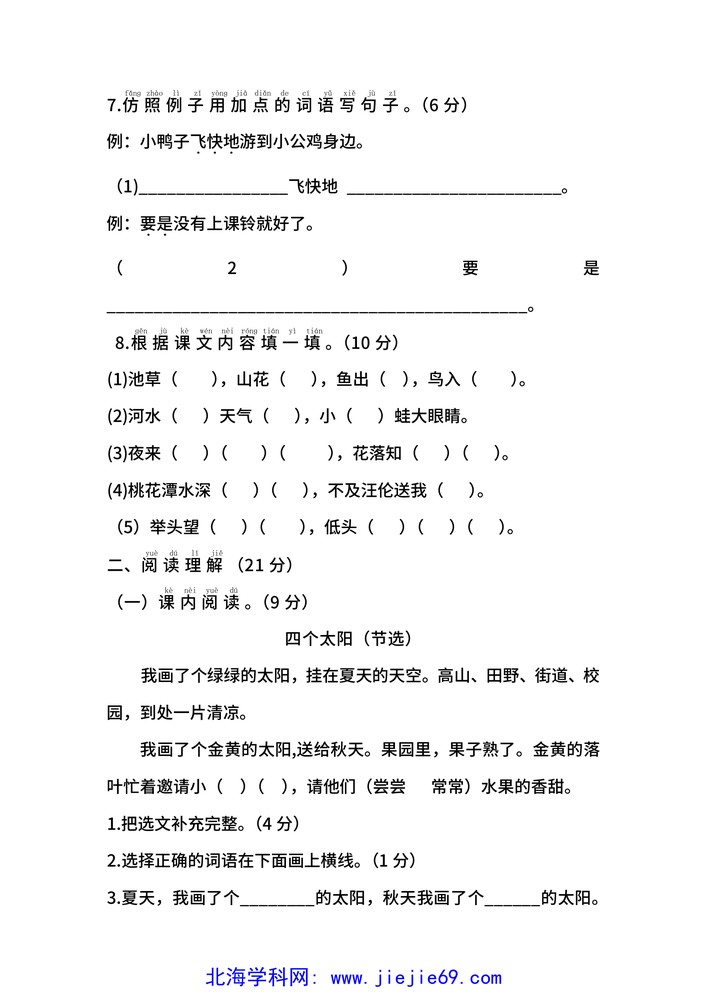 文档预览 第3页