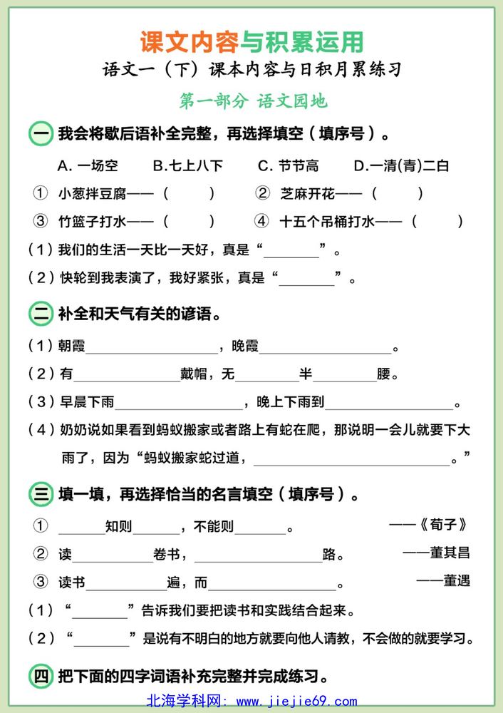 文档预览 第1页