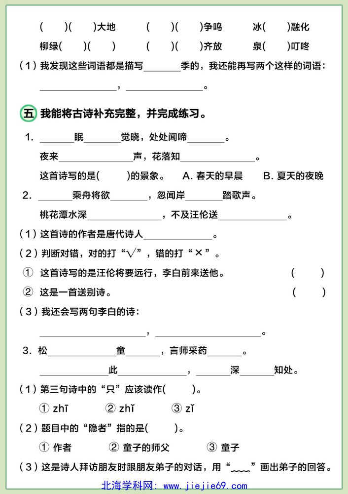 文档预览 第2页