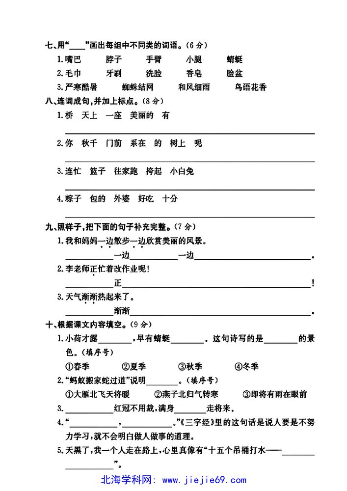 文档预览 第2页