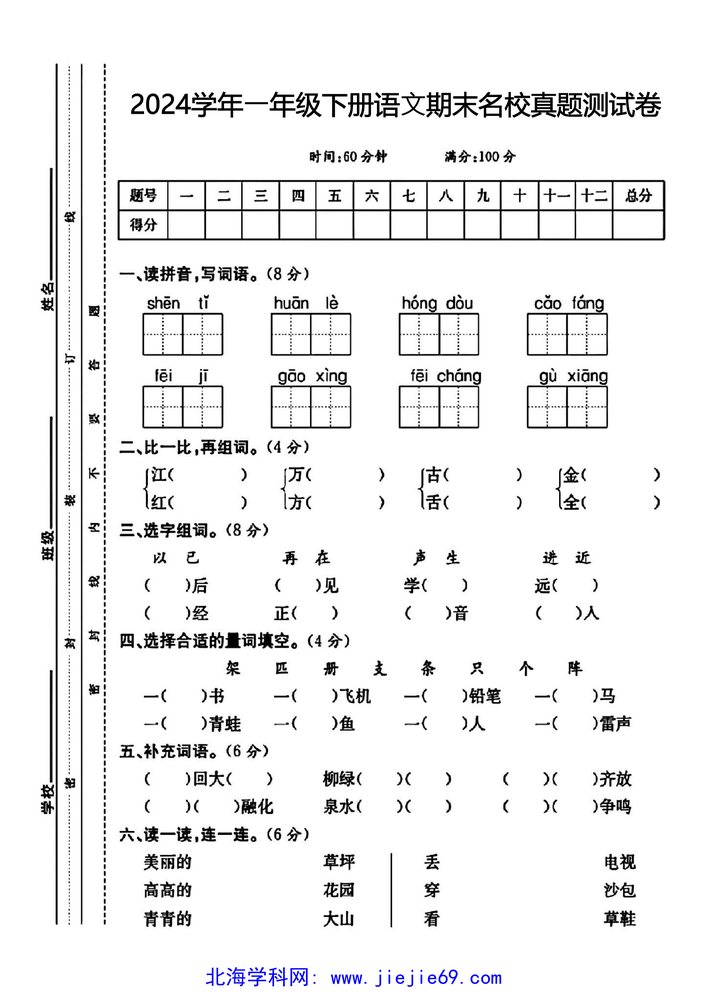 文档预览 第1页