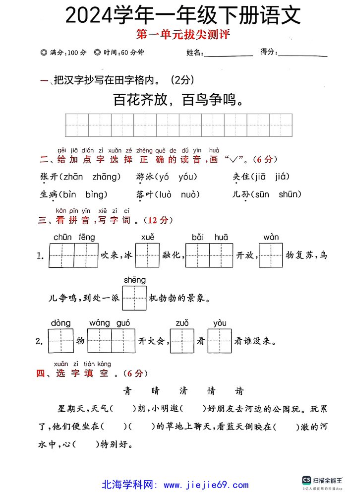 文档预览 第1页