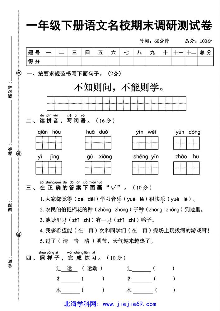 文档预览 第1页