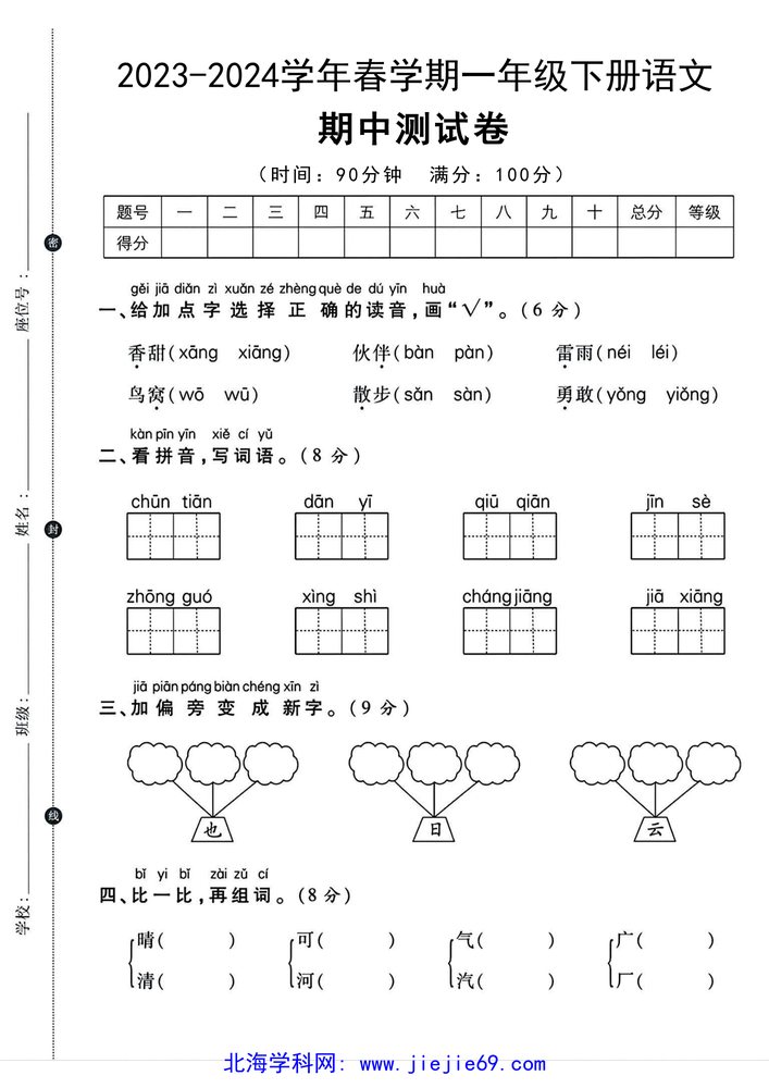 文档预览 第1页
