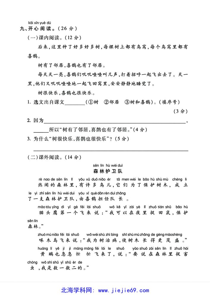 文档预览 第3页