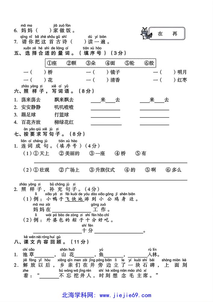 文档预览 第2页