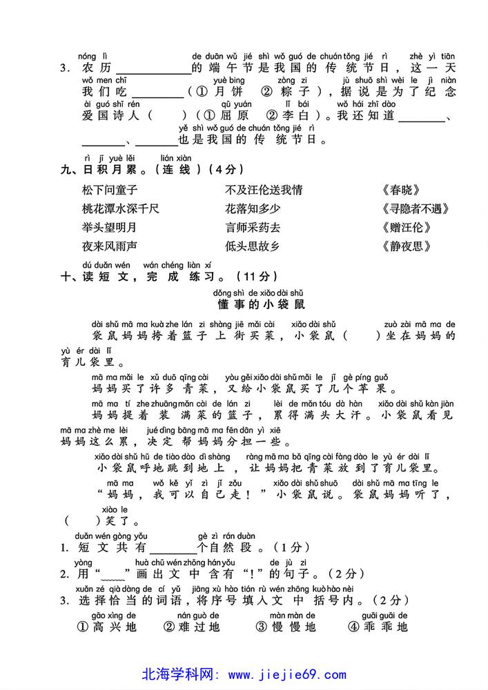 文档预览 第3页