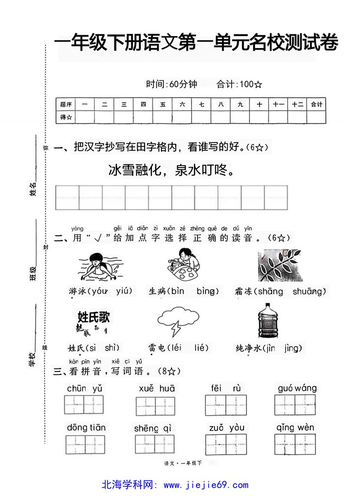 文档预览 第1页