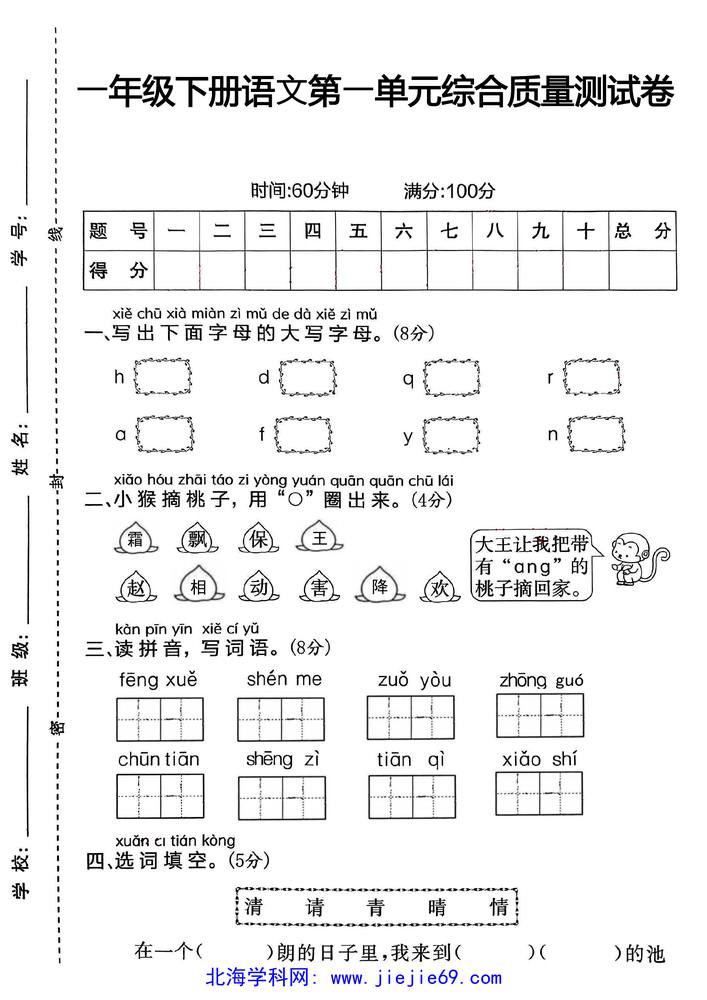 文档预览 第1页