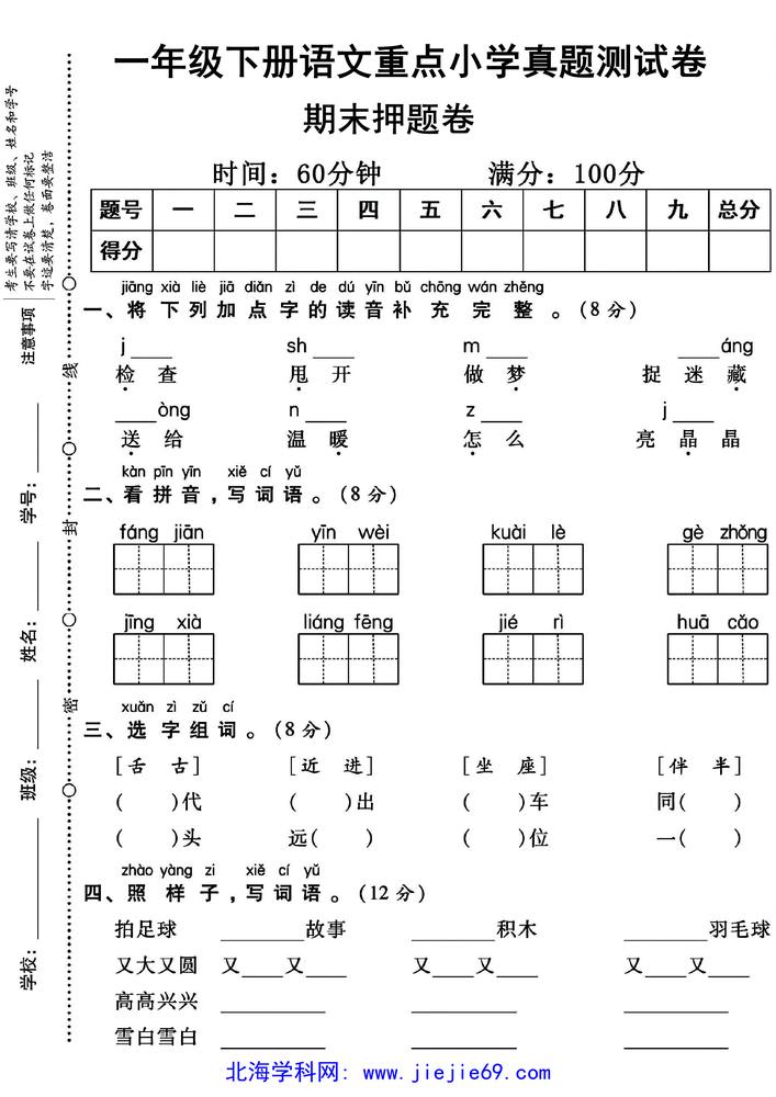 文档预览 第1页