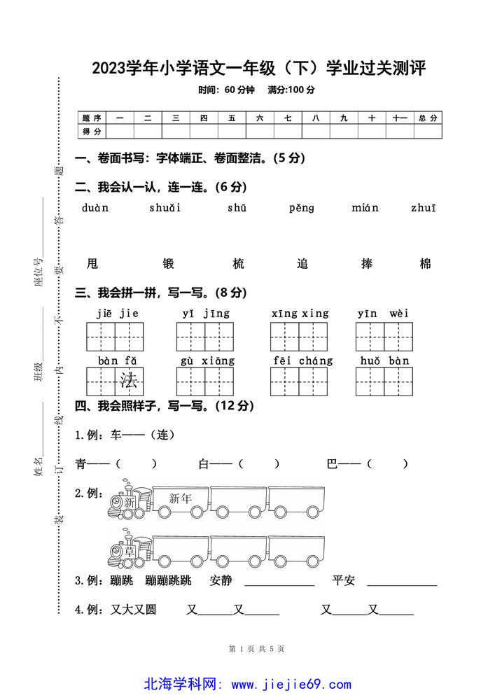 文档预览 第1页