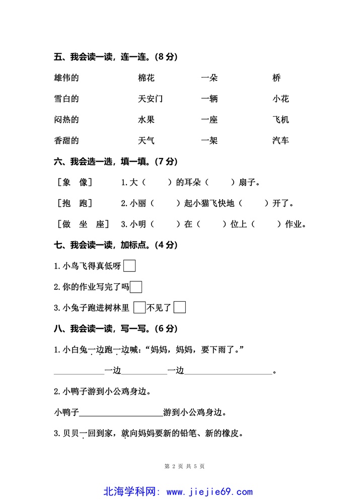 文档预览 第2页