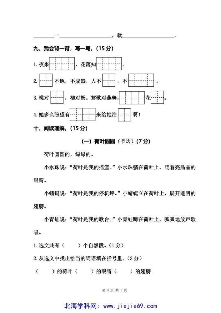 文档预览 第3页